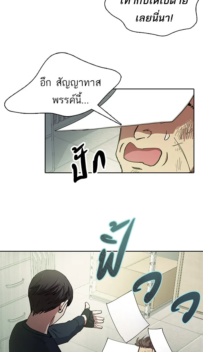 My S-Class Hunters ตอนที่ 17 คนของฉัน (2) รูปที่ 26