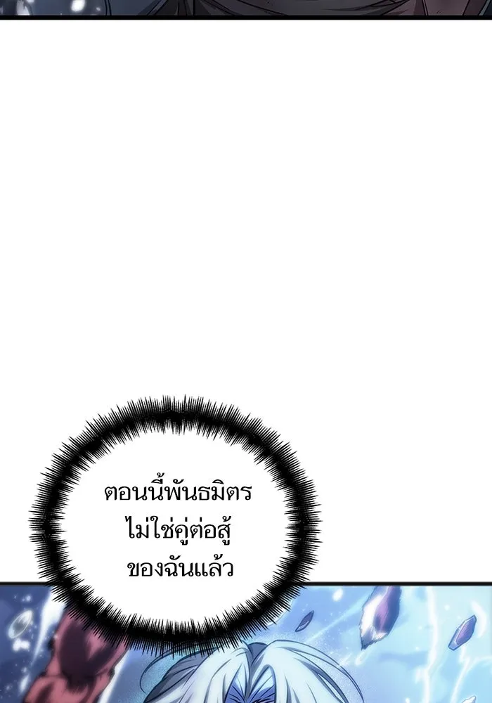 หลังวันสิ้นโลก ตอนที่ 118 รูปที่ 28