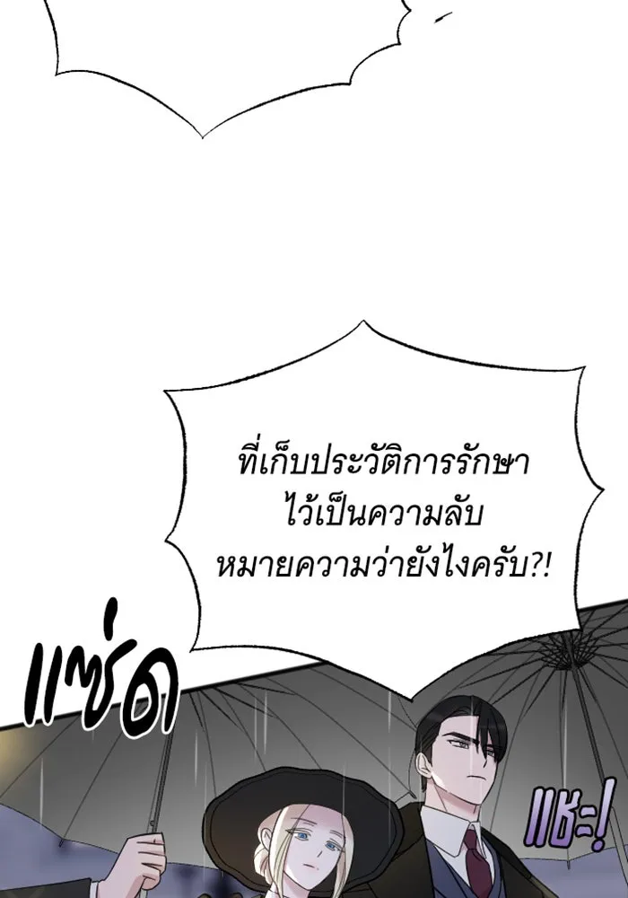 จำเลยหัวใจ ตอนที่ 11 รูปที่ 116