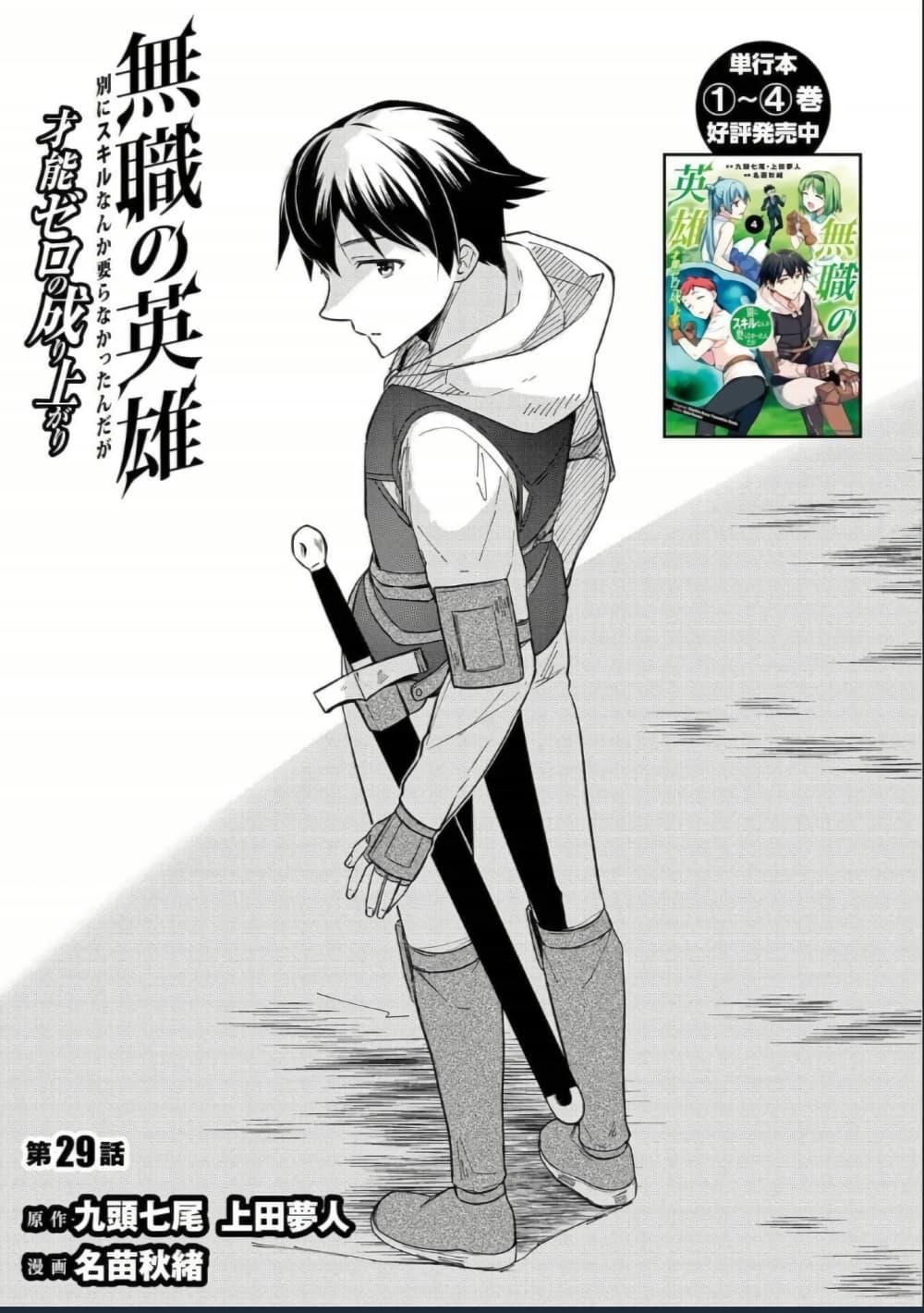 Manga-lc-com อ่านมังงะ อ่านการ์ตูน ออนไลน์ ฟรี Mushoku No Eiyuu Betsu Ni Skill Nanka Iranakatta Ndaga ตอนที่ 1 2 3 4 5 6 7 8 9 10 11 12 13 14 ฟรี ไม่มีโฆษณา Manga-lc - อ่าน มังงะ อ่าน การ์ตูน ออนไลน์ อ่านมังงะ ฟรี