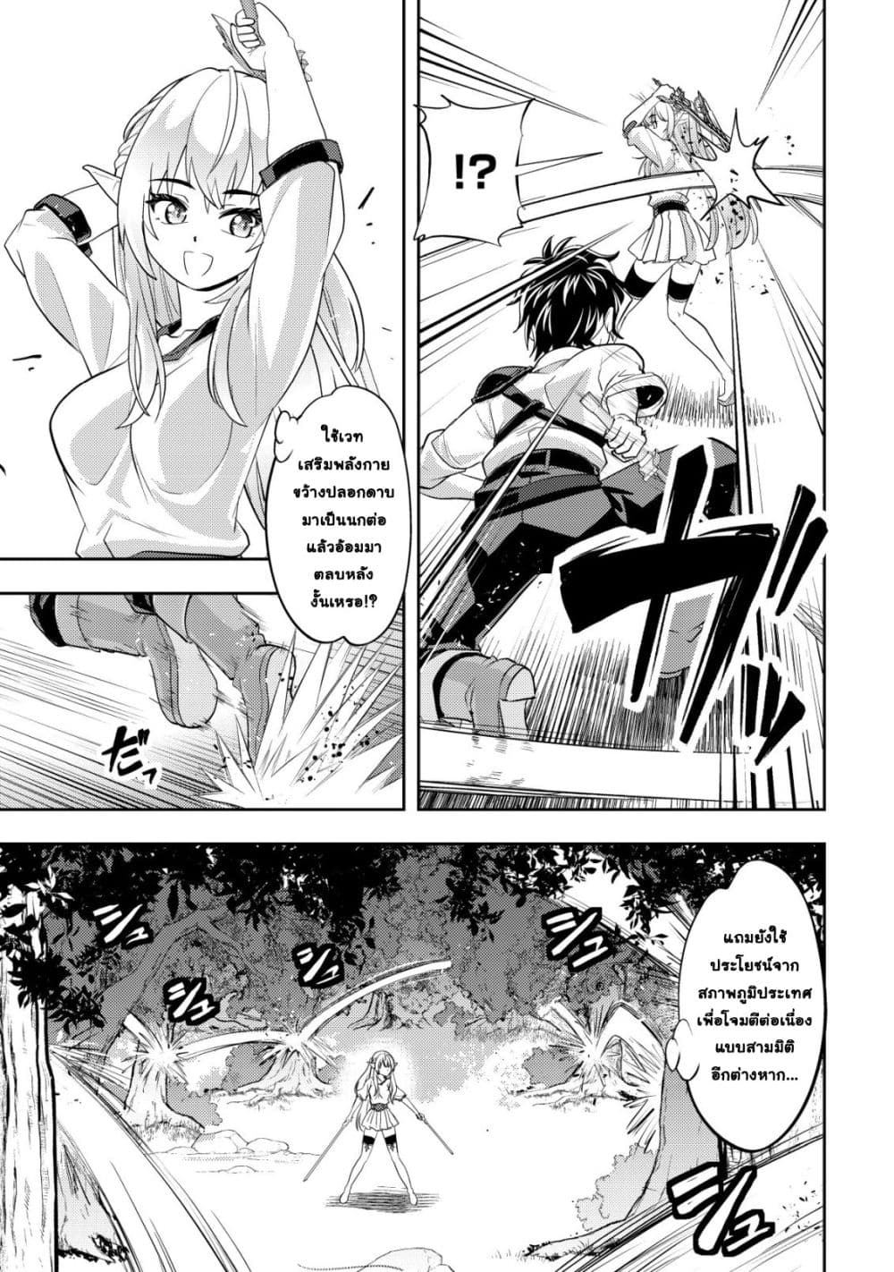 Manga-lc-com อ่านมังงะ อ่านการ์ตูน ออนไลน์ ฟรี Ikusei Jouzu na Boukensha, Youjo wo Hiroi, Second Life wo Ik ตอนที่ 1 2 3 4 5 6 7 8 9 10 11 12 13 14 ฟรี ไม่มีโฆษณา Manga-lc - อ่าน มังงะ อ่าน การ์ตูน ออนไลน์ อ่านมังงะ ฟรี