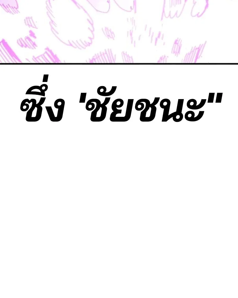 Player ตอนที่ 206 รูปที่ 107