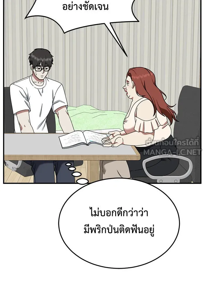 ช่วยเปลี่ยนฉันที ตอนที่ 165. คโยแทฮี 5 รูปที่ 123