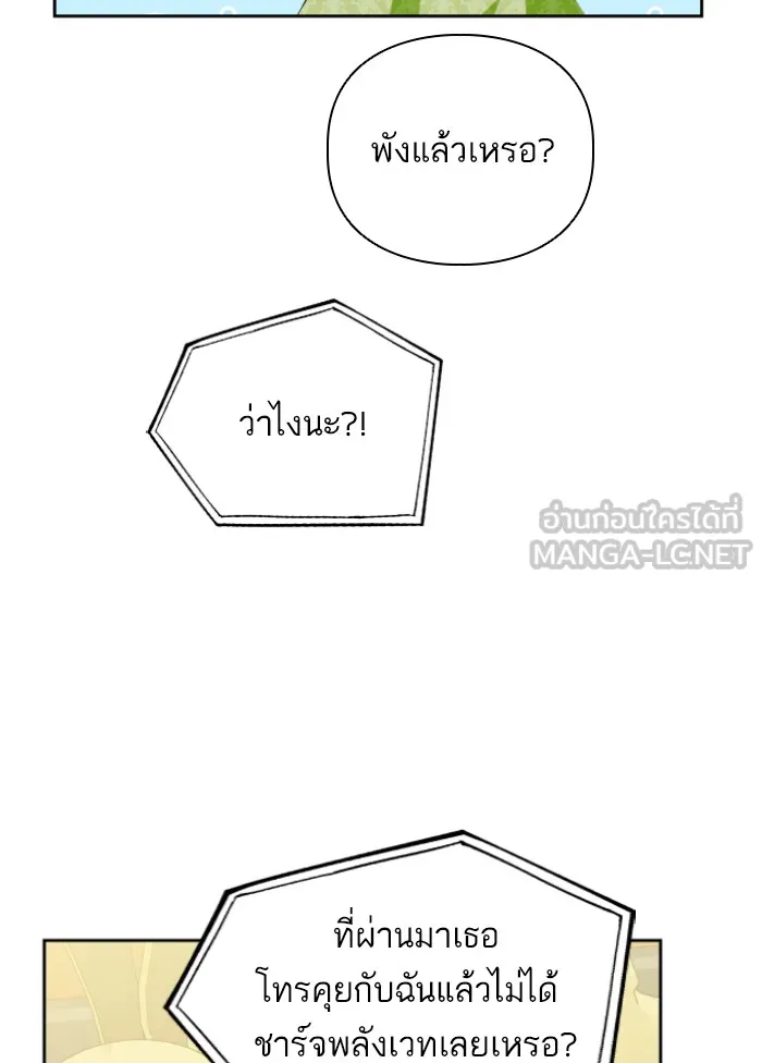 บุตรสาวของดยุกปีศาจ ตอนที่ 37 รูปที่ 36