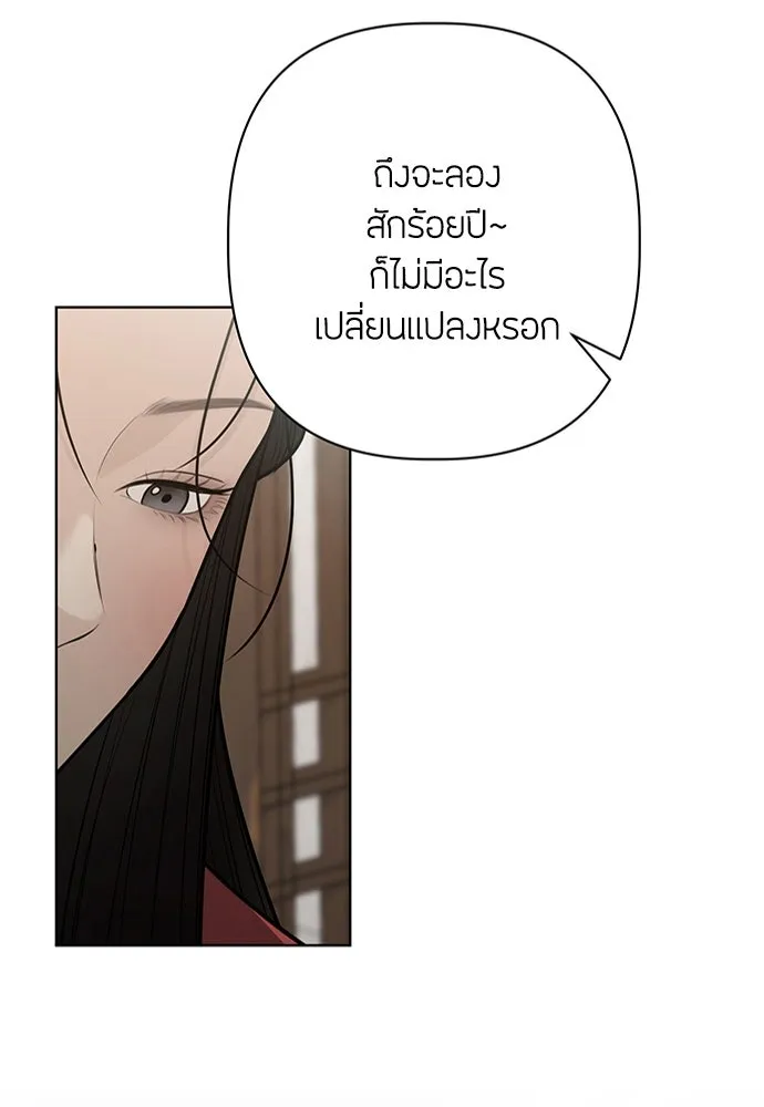 ความลับของสาวร่างทรง ตอนที่ 32 รูปที่ 94