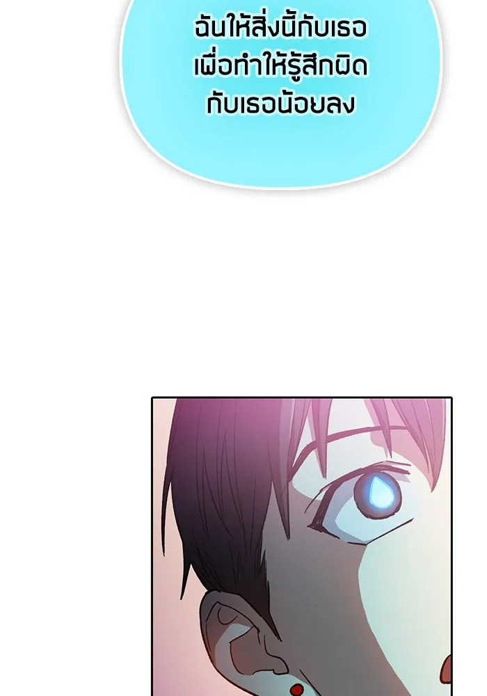 My S-Class Hunters ตอนที่ 101 ผู้ครอบครองวารี (1) รูปที่ 26