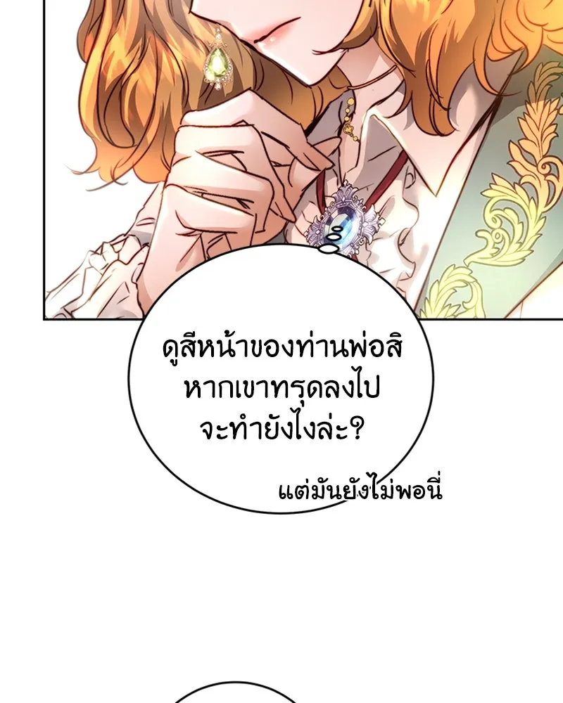 เจ้าหญิงคลั่งแห่งวังหลวง ตอนที่ 3 รูปที่ 35