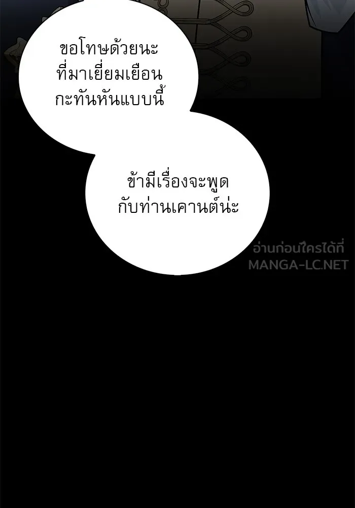 ผมไม่ได้เก่งอย่างที่คิด ตอนที่ 21 รูปที่ 102