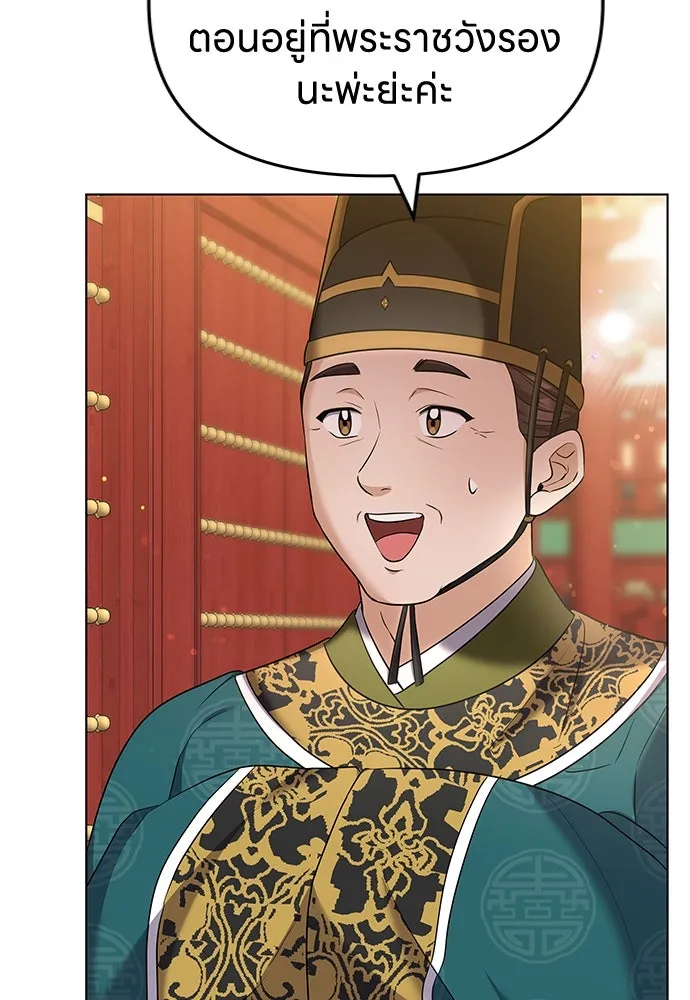 ข้าเนี่ยนะเป็นพระสนม ตอนที่ 75 ต่อให้ข้าจะเป็นแบบไหนก็รักข้าห รูปที่ 28