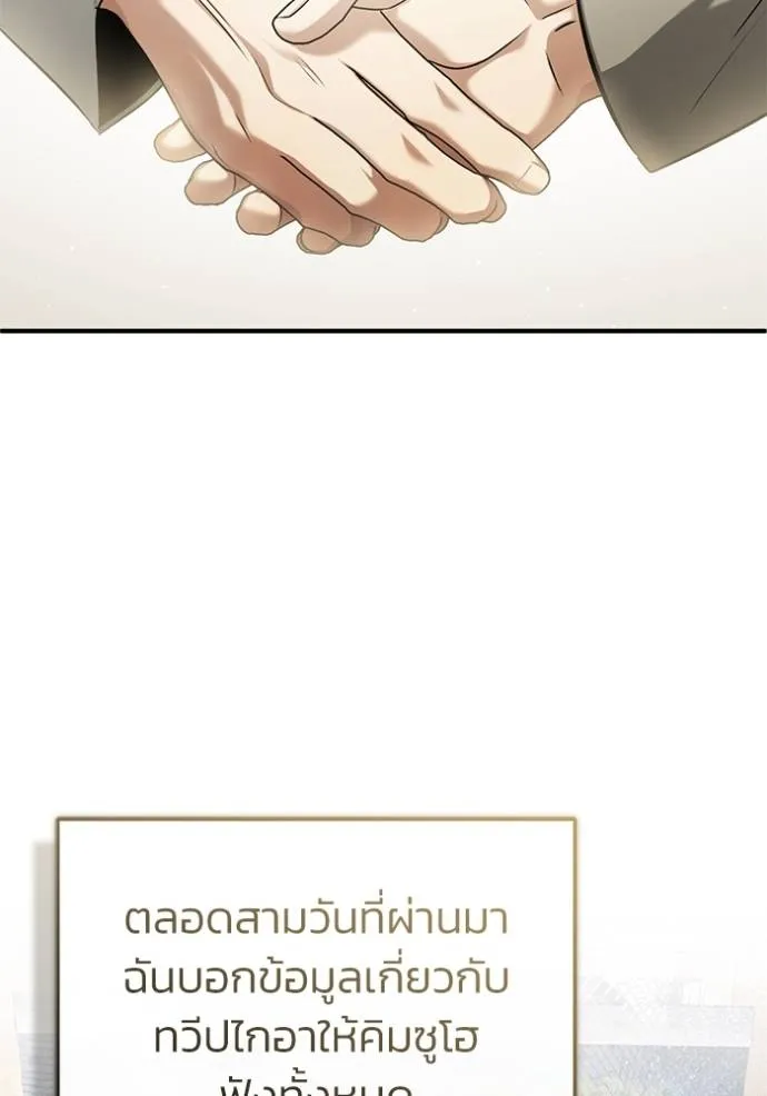 Regressor’s Life Aft ตอนที่ 45 รูปที่ 5