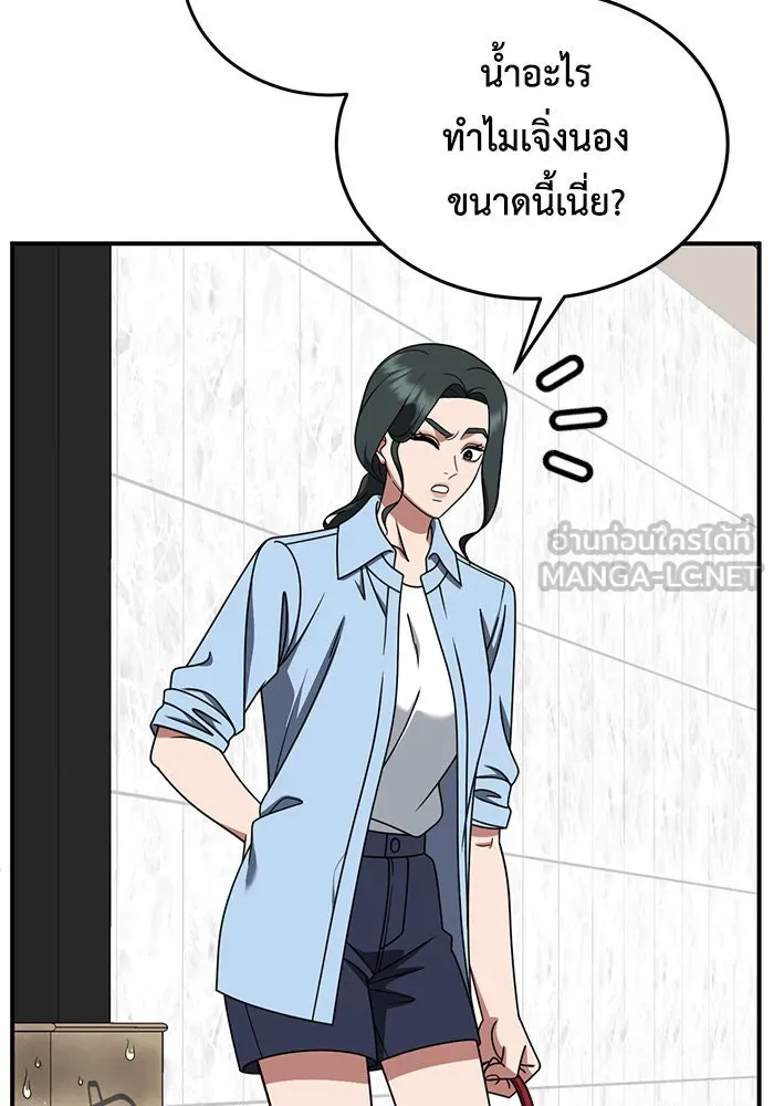 ช่วยเปลี่ยนฉันที ตอนที่ 215. ซีซัน 2 แบคซูยง 7 รูปที่ 78