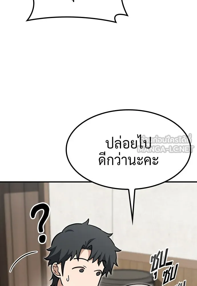 คลินิกสัตว์ต่างโลกของคิมโอจิน ตอนที่ 15 รูปที่ 30