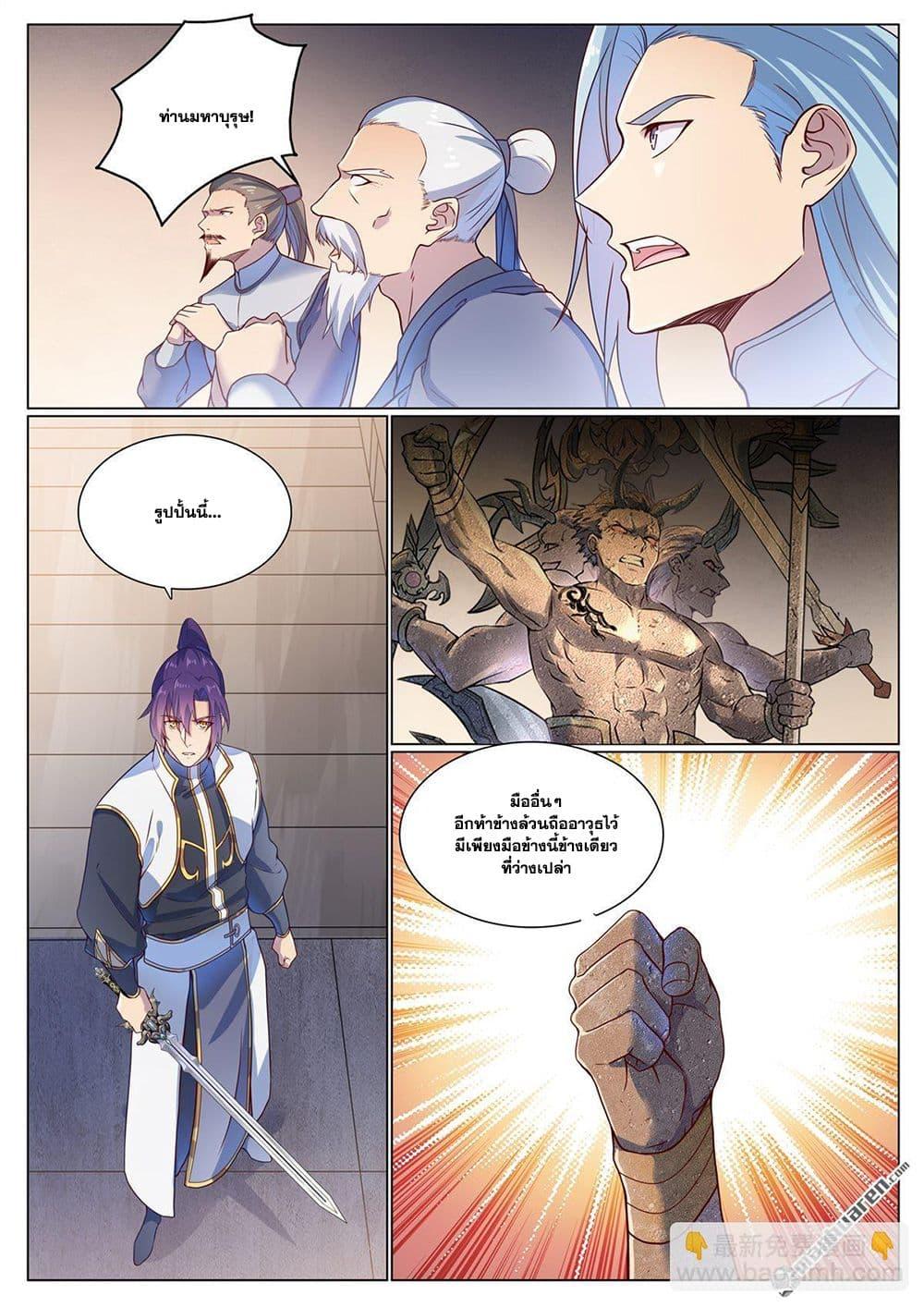 Manga-lc-com อ่านมังงะ อ่านการ์ตูน ออนไลน์ ฟรี Bailian Chengshen ตอนที่ 1 2 3 4 5 6 7 8 9 10 11 12 13 14 ฟรี ไม่มีโฆษณา Manga-lc - อ่าน มังงะ อ่าน การ์ตูน ออนไลน์ อ่านมังงะ ฟรี