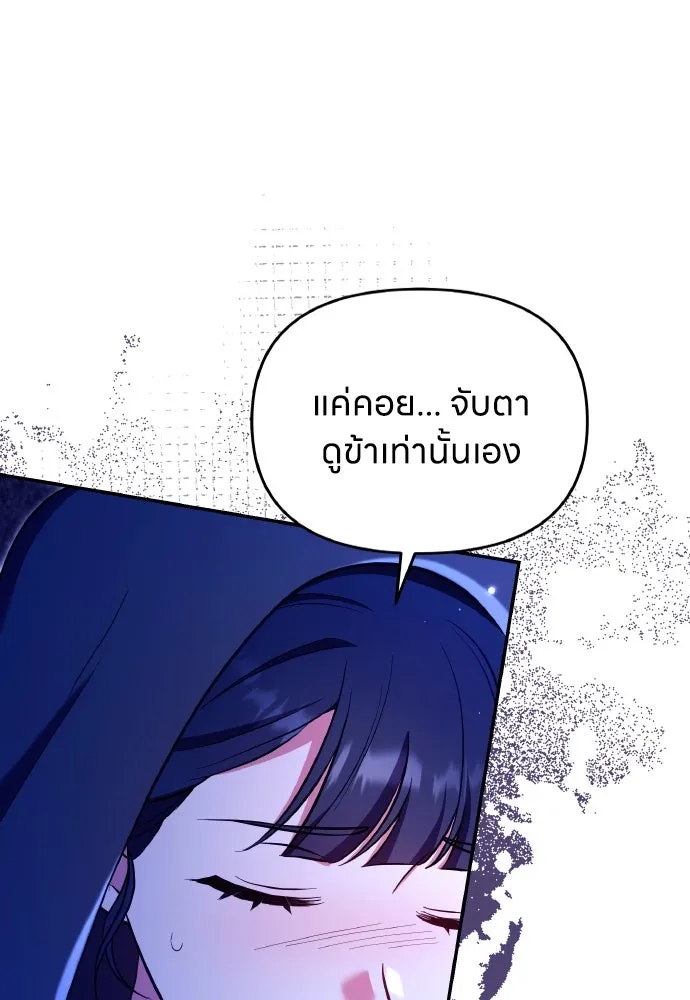 ข้าเนี่ยนะเป็นพระสนม ตอนที่ 131 ก่อนจะสายไป รูปที่ 50