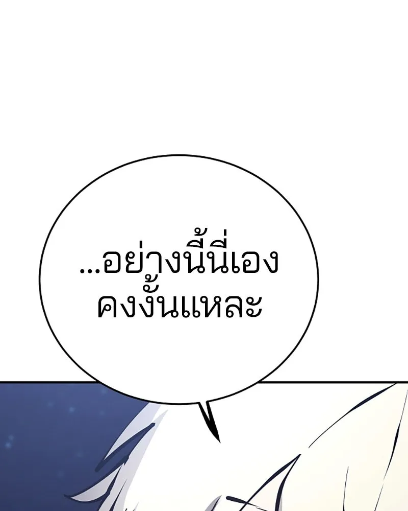 Player ตอนที่ 78 รูปที่ 116