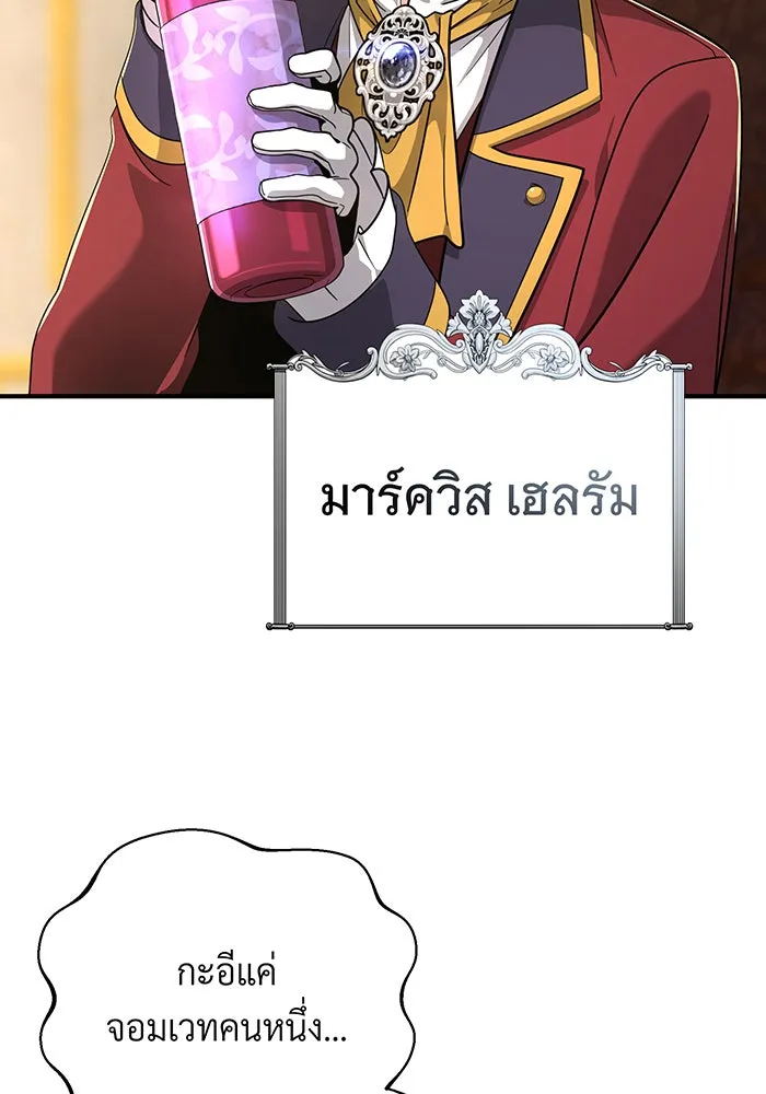 จอมเวทเกิดใหม่ในรอบ 66666 ปี ตอนที่ 101 รูปที่ 71