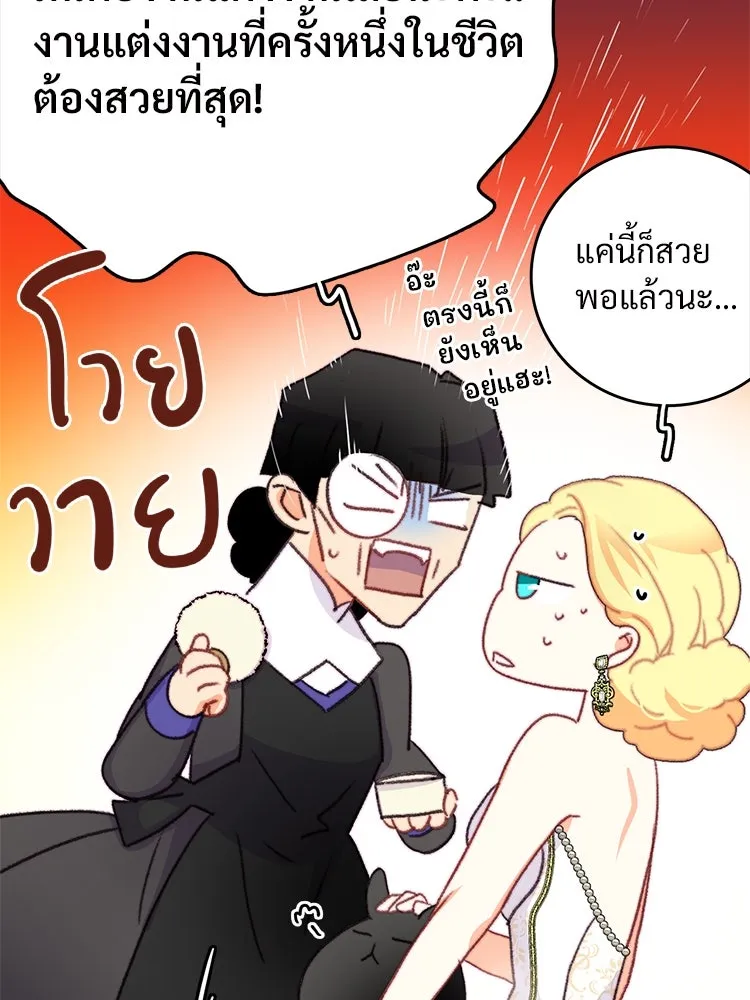 Bring the Love ตอนที่ 72 รูปที่ 14