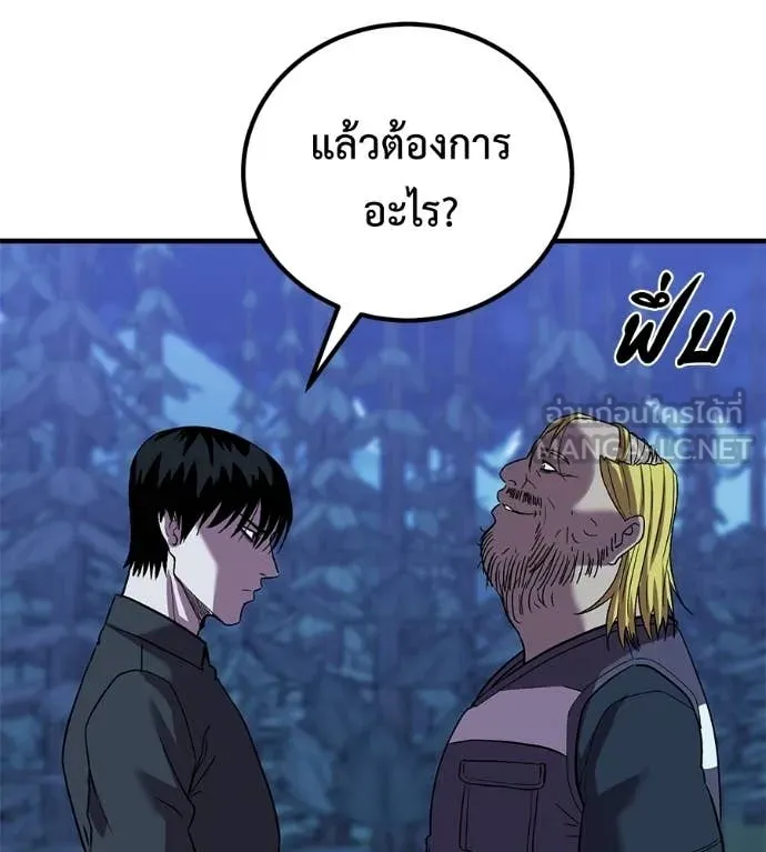 เรียกฉันว่าพระเจ้า ตอนที่ 65 รูปที่ 48