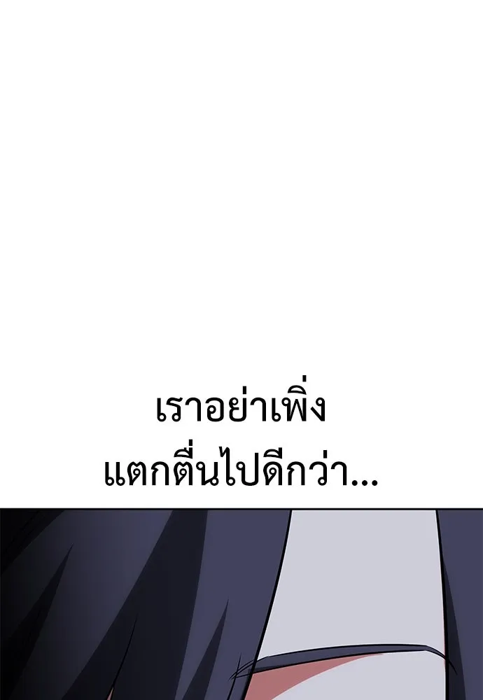 ไอ้เพลเยอร์นั่น ฉันฆ่ามันเอง ตอนที่ 8 รูปที่ 13