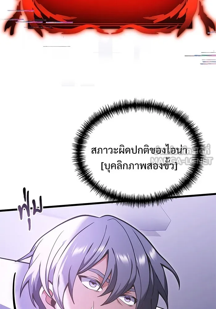 อัศวินดำล่าท้าเวลา ตอนที่ 89 รูปที่ 87