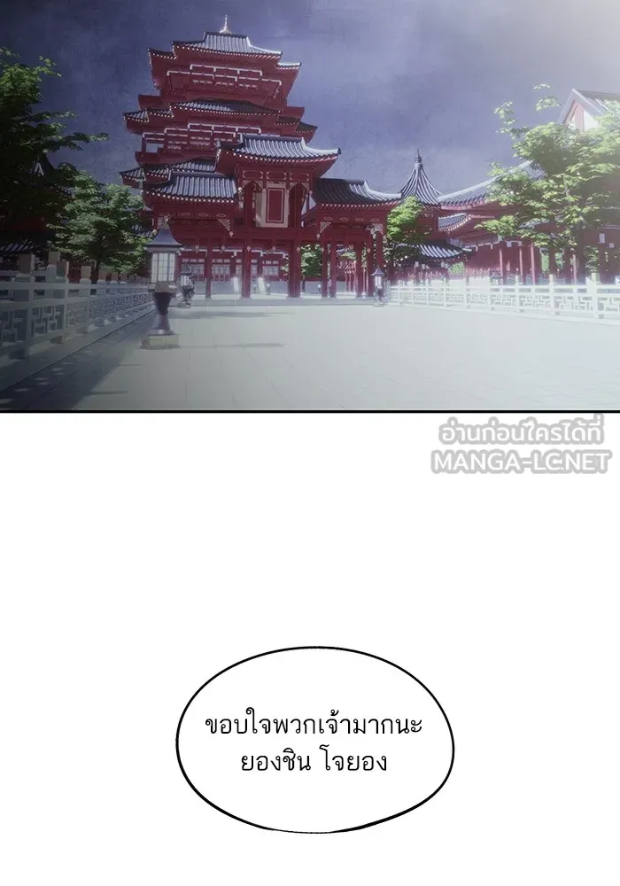 อาซา ตอนที่ 26 ความไม่เชื่อใจ รูปที่ 39