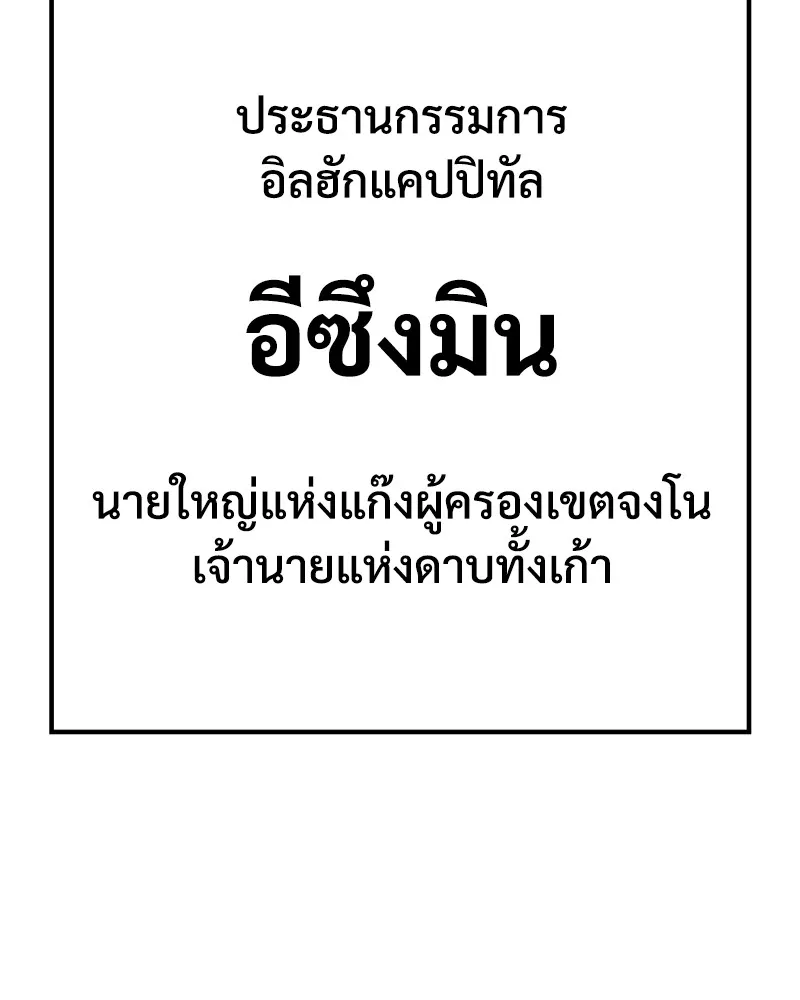 แบคXX ตอนที่ 6 รูปที่ 122