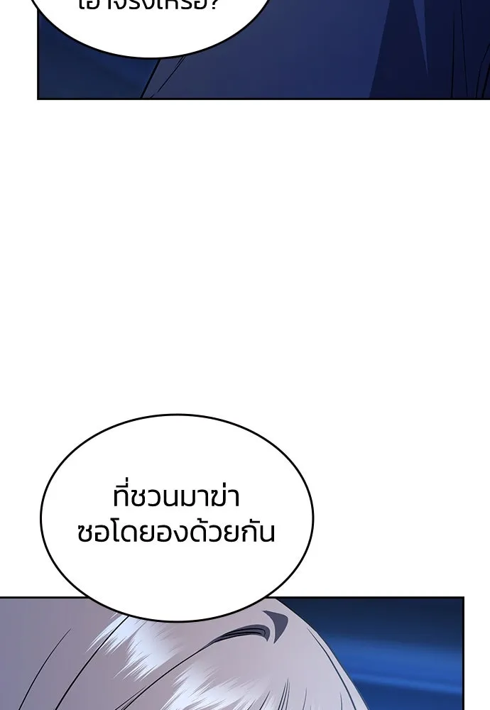 รักแล้วห้ามเลิก ตอนที่ 15 รูปที่ 35