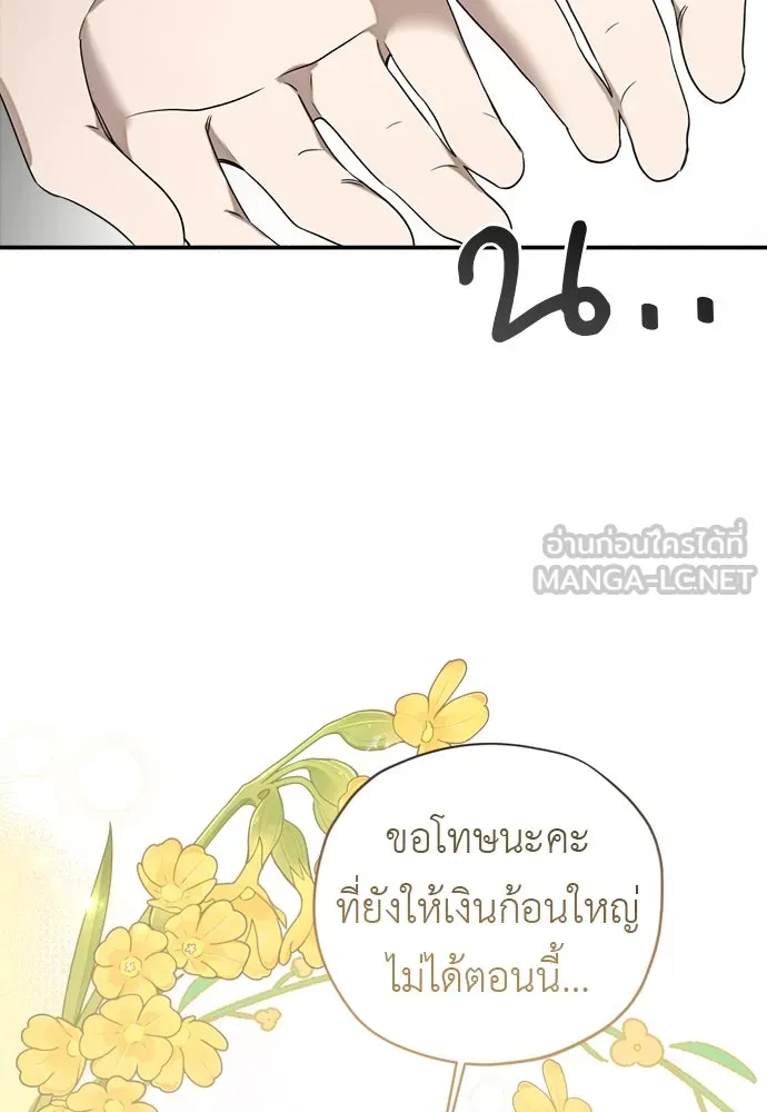 อัศวินเดลิเวอรี ตอนที่ 3 ไปเมืองหลวงกันเถอะ! รูปที่ 27