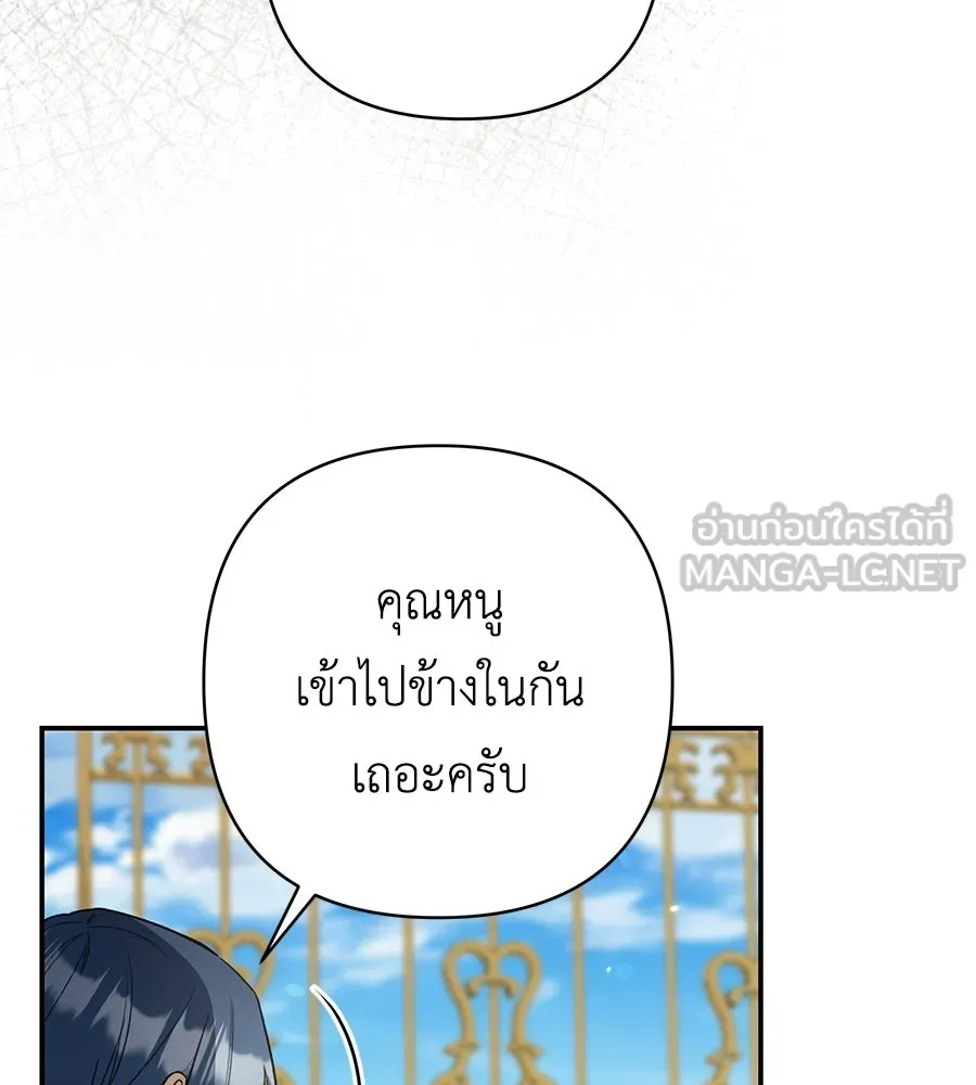 คุณพ่อของหนูคือศัตรูในชาติก่อน ตอนที่ 40 รูปที่ 33