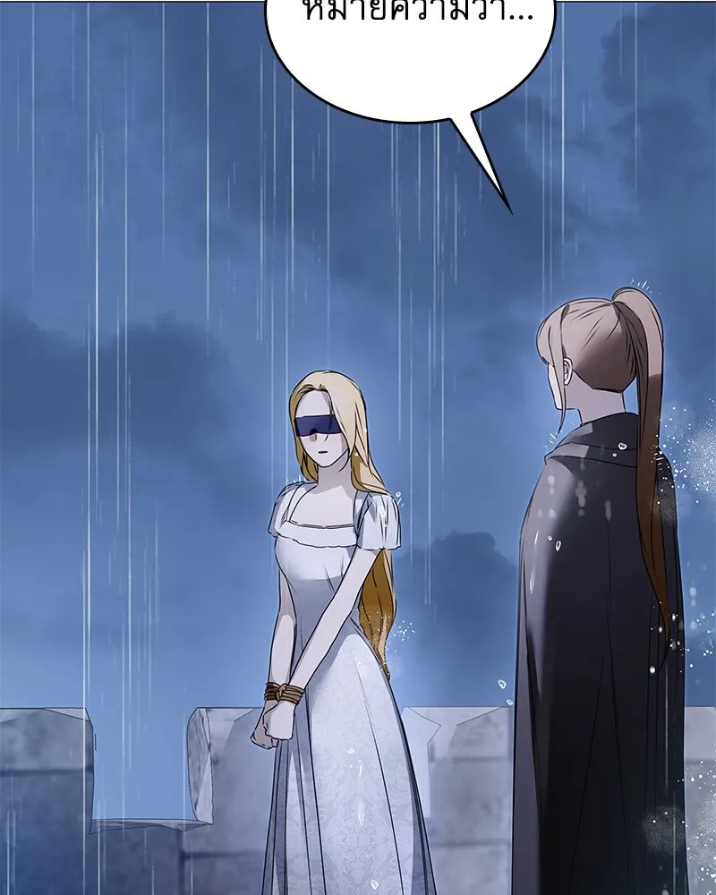 กำราบรักร้ายนายจอมพยศ ตอนที่ 53 รูปที่ 16