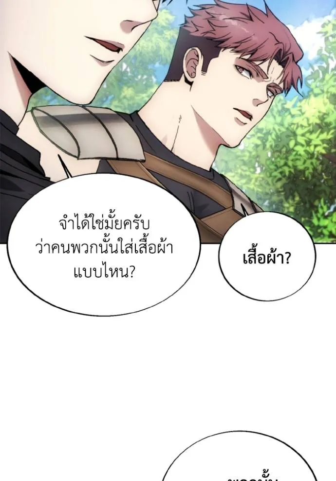ศึกชิงบัลลังก์เทพเจ้ ตอนที่ 155 รูปที่ 67