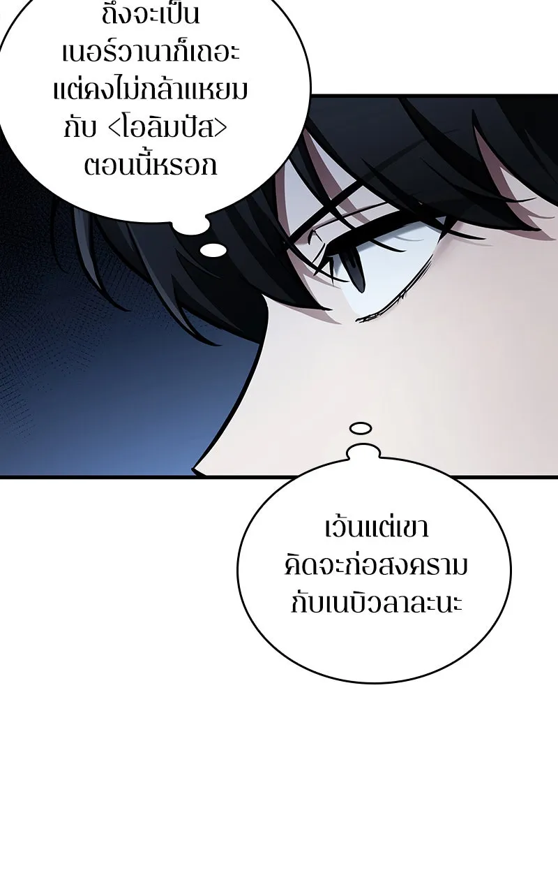 Omniscient Reader อ่านชะตาวันสิ้นโลก ตอนที่ 28 การสังเวยผู้แข็งแกร่งที่สุด (4 รูปที่ 35