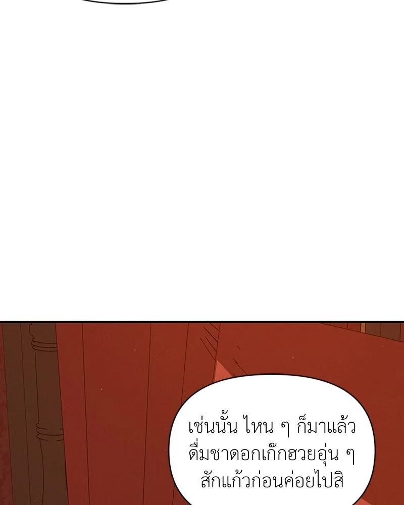 โอ้ ศัตรูที่รัก ตอนที่ 45 รูปที่ 97