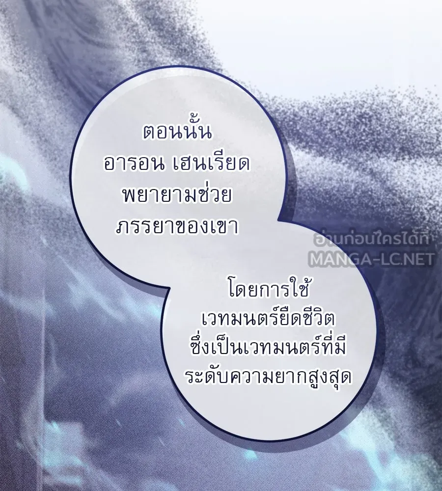 เรือนจำรัก ตอนที่ 62 รูปที่ 87