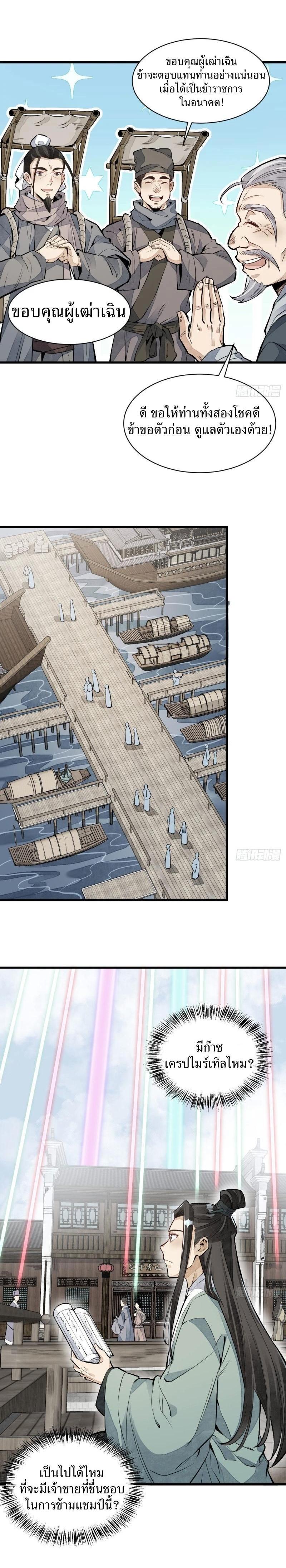 Manga-lc-com อ่านมังงะ อ่านการ์ตูน ออนไลน์ ฟรี Lan Ke Qi Yuan ตอนที่ 1 2 3 4 5 6 7 8 9 10 11 12 13 14 ฟรี ไม่มีโฆษณา Manga-lc - อ่าน มังงะ อ่าน การ์ตูน ออนไลน์ อ่านมังงะ ฟรี