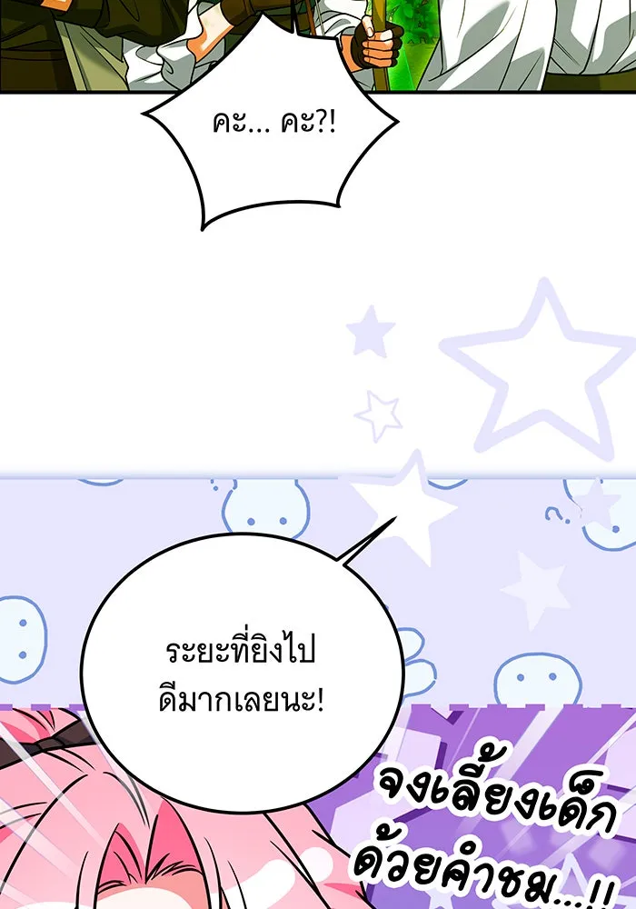 เปลี่ยนบทร้ายให้เป็นบทรัก ตอนที่ 36 รูปที่ 89