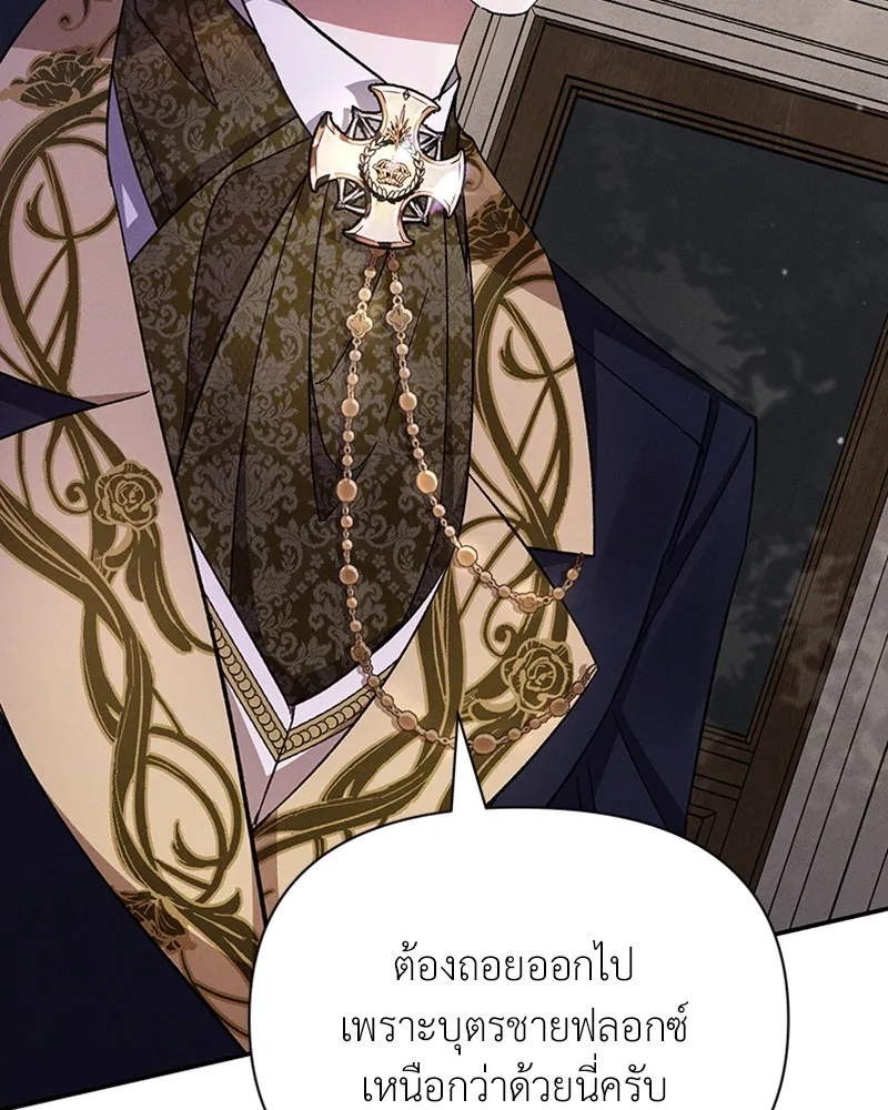 โอ้ ศัตรูที่รัก ตอนที่ 50 รูปที่ 55