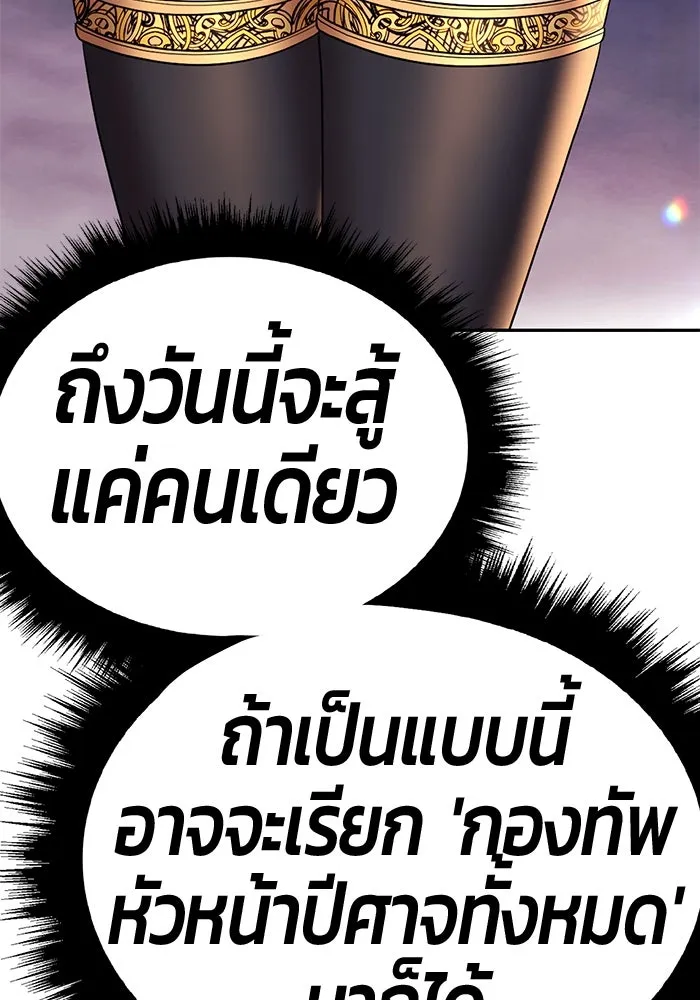 +99 ท่อนไม้พร้อมบวก ตอนที่ 15 ผู้เล่นปนเปื้อน vs พีซ (4) รูปที่ 503