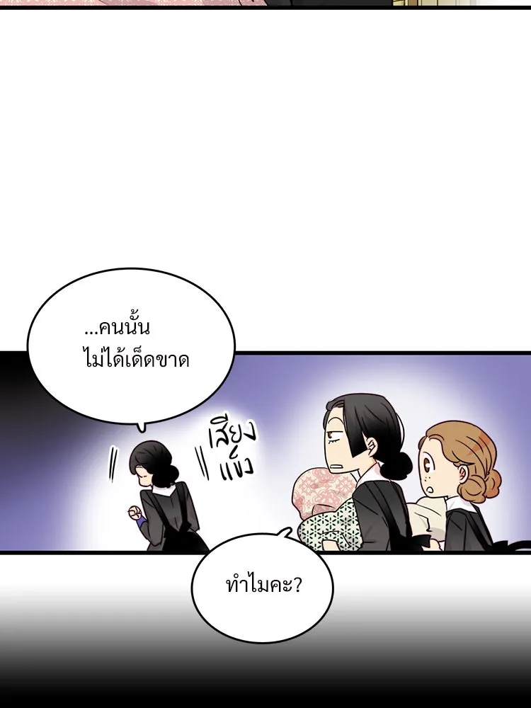 Bring the Love ตอนที่ 3 รูปที่ 31