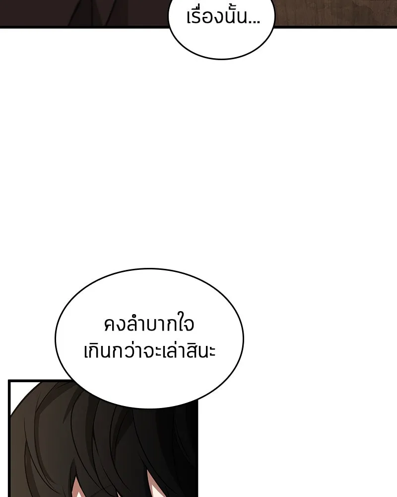 Omniscient Reader อ่านชะตาวันสิ้นโลก ตอนที่ 40 ฟักไข่ (2) รูปที่ 17