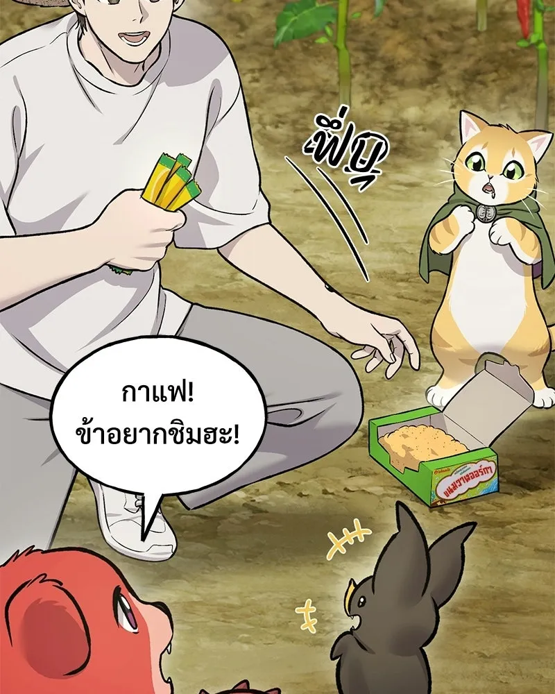 ปลูกผักพิชิตหอคอย ตอนที่ 124 รูปที่ 115