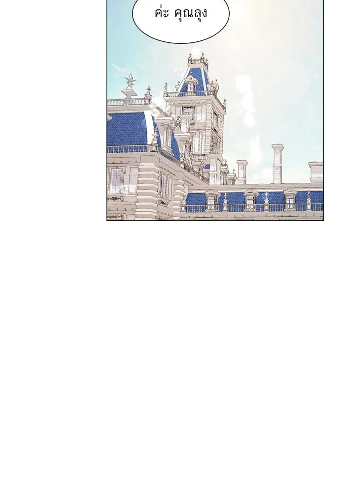 ถ้าไม่ร้อง ก็จงอ้อนวอนซะ ตอนที่ 3 รูปที่ 37