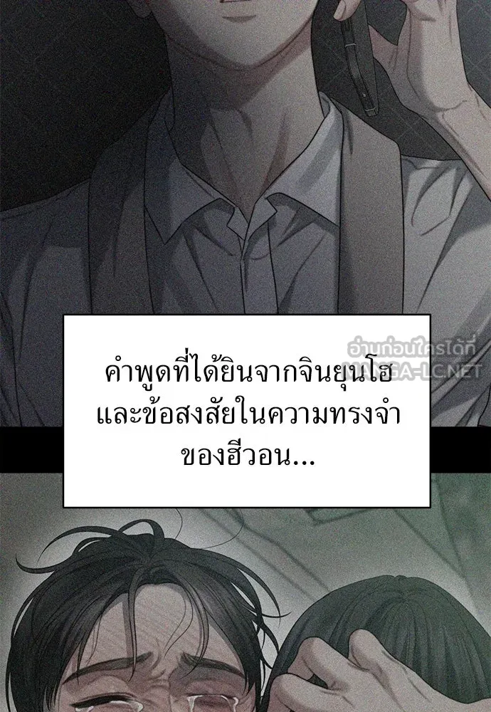 ปรารถนารักอันงดงาม ตอนที่ 96 รูปที่ 66