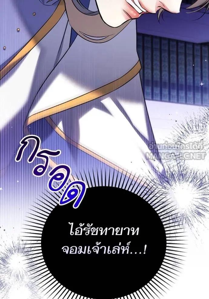 แด่ตัวละครโปรดที่ถูก ตอนที่ 93 รูปที่ 90