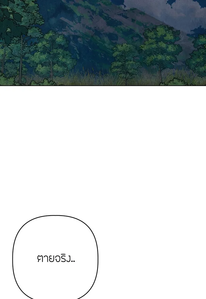 ความลับของสาวร่างทรง ตอนที่ 13 รูปที่ 10