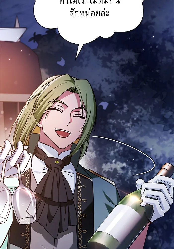 ผมไม่ได้เก่งอย่างที่คิด ตอนที่ 56 รูปที่ 113