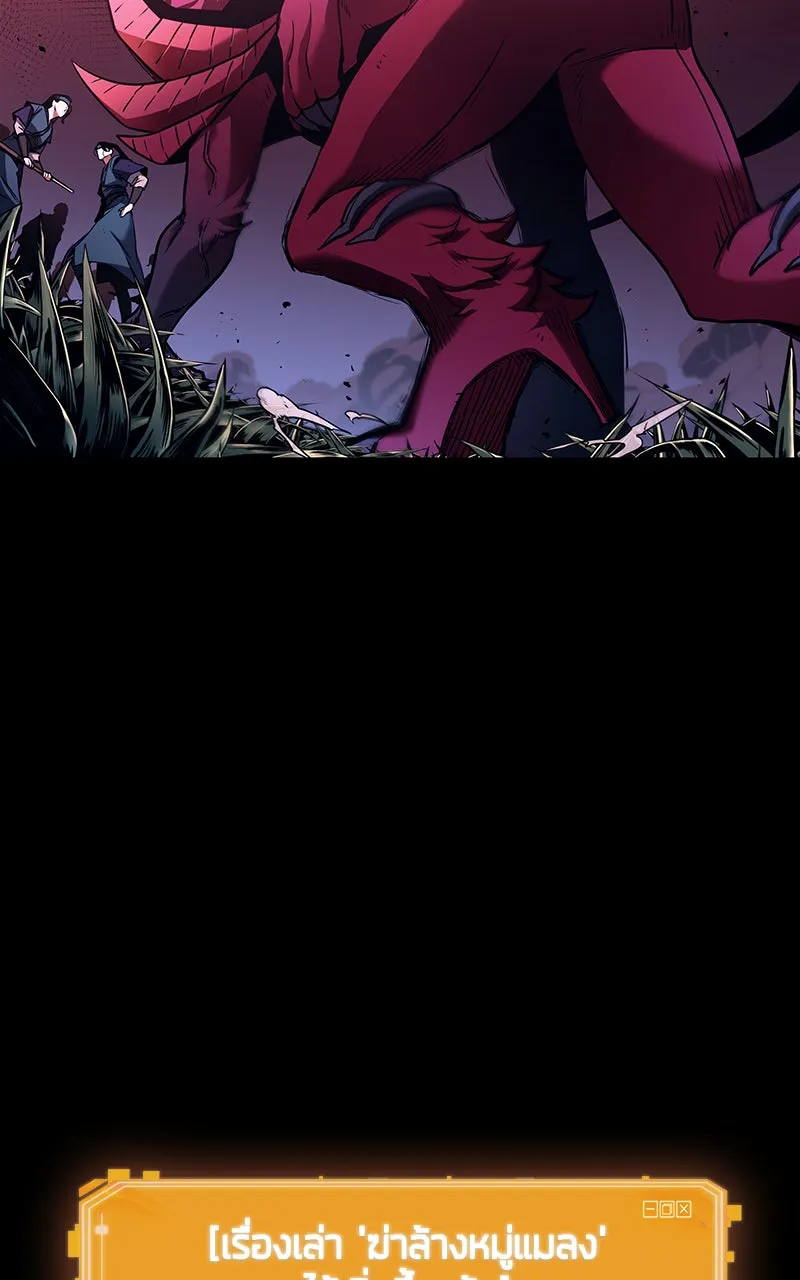 Omniscient Reader อ่านชะตาวันสิ้นโลก ตอนที่ 30 ปราสาทมืด (4) รูปที่ 118