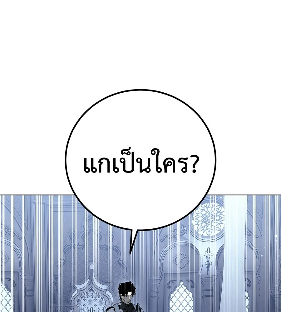 มัจจุราชชุดแดง ตอนที่ 57 รูปที่ 22