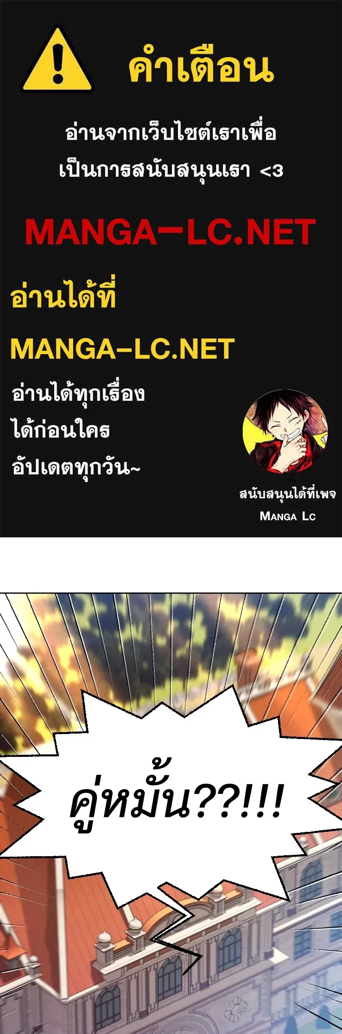 นักเล่นแร่แปรธาตุสายเปย์ ตอนที่ 8 รูปที่ 1