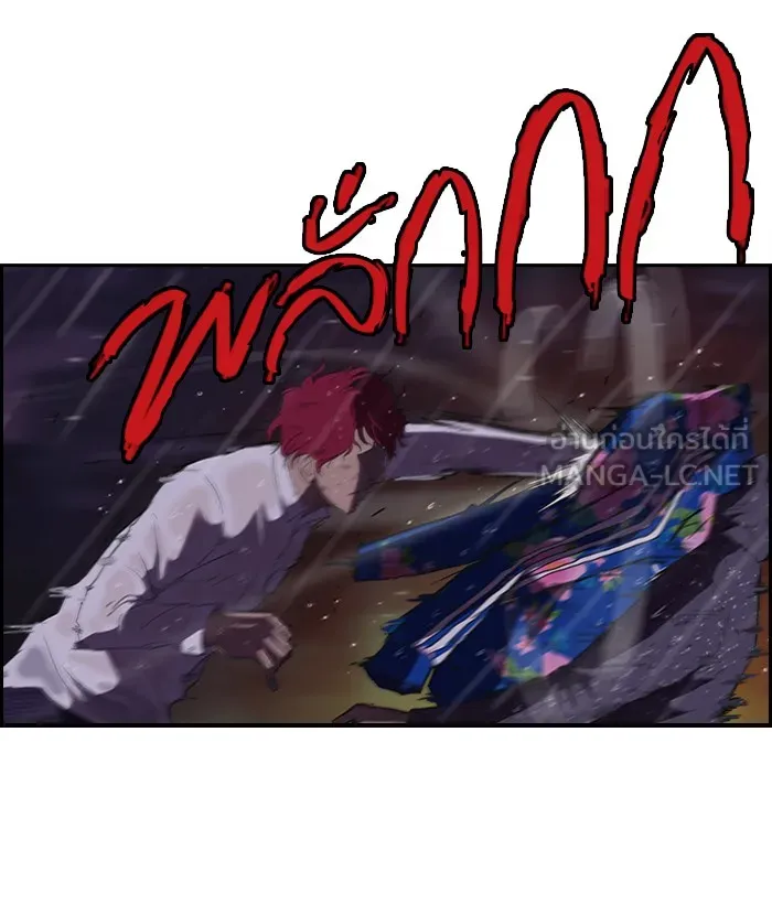 ปั่นสู้ฝันbrWind Breaker ตอนที่ 43 รูปที่ 15